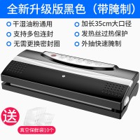 真空封口机小型家用食品包装机零食抽真空神器塑料袋封包保鲜|黑色升级款[干湿通用多包连封真空腌制]
