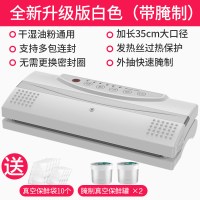 真空封口机小型家用食品包装机零食抽真空神器塑料袋封包保鲜|白色升级款套餐二[干湿通用多包连封真空腌制]