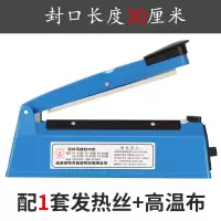 小型家用无纺布手压封口机食品袋塑料袋茶叶热封塑封机|30cm宝蓝封口机(切割丝)