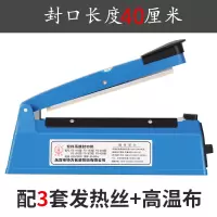 小型家用无纺布手压封口机食品袋塑料袋茶叶热封塑封机|40cm宝蓝封口机(切割丝)+3套切割丝