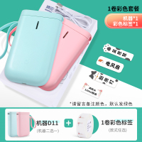 d11标签打印机小型迷你手持便携式智能家用打名字姓名透明防水标签贴纸打印|D11绿色/粉色+1卷彩色标签
