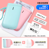 d11标签打印机小型迷你手持便携式智能家用打名字姓名透明防水标签贴纸打印|D11绿色/粉色+5卷白色标签[送绒布袋]