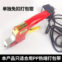 king牌免扣热熔打包机手动持1608pet塑钢打包钳拉紧器捆扎塑料带|单独免扣打包钳(不能用塑钢带)