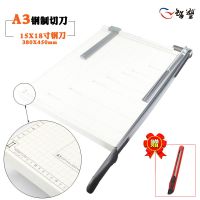 a4切纸刀手动裁纸钢刀切纸机裁纸器裁纸机照片切刀手机贴膜切割铡|A3