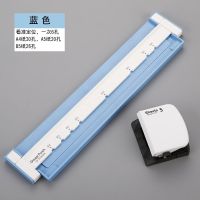 多功能a4纸30孔多孔打孔机b526孔a520孔装订夹道林活页打孔器|蓝色