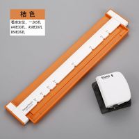 多功能a4纸30孔多孔打孔机b526孔a520孔装订夹道林活页打孔器|桔色