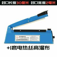 小型家用手压封口机抽纸包装机月饼塑料袋茶叶包装机塑封机|300型标配送3条高温布