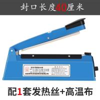 小型家用无纺布手压封口机食品袋塑料袋茶叶热封塑封机X8|40cm宝蓝封口机(切割丝)