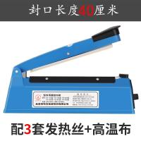 小型家用无纺布手压封口机食品袋塑料袋茶叶热封塑封机X8|40cm宝蓝封口机(切割丝)+3套发热丝