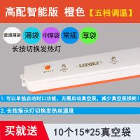 小型家用阿胶抽真空机封口机全自动商用塑封机真空食品保|高配智能款-五档调节发热丝温度 家用套餐(机器+100个真空袋)