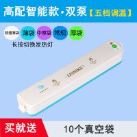 小型家用阿胶抽真空机封口机全自动商用塑封机真空食品保|双泵智能款-五档调节发热丝温度 标配套餐(机器+10个真空袋)