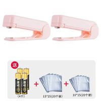 零食封口机小型迷你塑封机包装家用塑料袋食品保鲜抽网红封口神器|粉色 封口机2个+南孚4节+食品袋40个