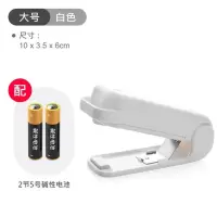 日本迷你便携封口器两用零食塑料袋封口机家用手压式电热密封器R4|经典款大号+南孚电池