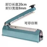 手压月饼迷你商家用铁壳封口机可印日期封口器零食茶叶热封牛轧糖R2|印字铁壳200型8mm +5套电热丝高温布