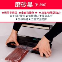 液体真空包装机商用光面袋平面小型抽真空封口机家用食品保鲜|[磨砂黑]全自动干湿两用8大功能