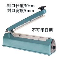 手压月饼迷你商家用铁壳封口机可印日期封口器零食茶叶热封牛轧糖R2|铁壳300型5mm +5套电热丝高温布