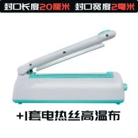 手压式封口机迷你盲袋封口器茶叶机家用商用食品塑封机零食封口器|新款200型白玉色2mm +10套电热丝高温布