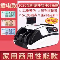 诺贝验钞机智能点钞机小型办公商用家用充电便携式b类新版人民币|侧屏标准版[家用推荐]