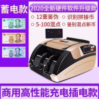 诺贝验钞机智能点钞机小型办公商用家用充电便携式b类新版人民币|标准蓄电款[外带便携推荐]