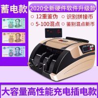 诺贝验钞机智能点钞机小型办公商用家用充电便携式b类新版人民币|大容量蓄电款[外带便携推荐]