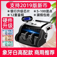 充电验钞机银行专用b类点钞机小型家用迷你办公便携式新版人民币|象牙白【高端插电款】支持新钱