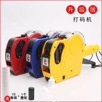 升级版eos打码机日期标价机打价机标价纸超市打码器打价格标签机|1台标价机+1个墨轴+10卷纸