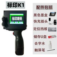 手持喷码机打生产日期小型智能食品包装袋纸箱瓶盖大字油墨打码机|标印k1-含1.27厘米墨盒