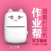 喵咪错题打印机方便迷你蓝牙操控简单便携式照片标签热敏打印便宜|打印机粉色+6卷