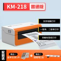km218电子面单打印机不干胶二维条形码热敏发货快递单打印机|KM218