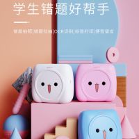 机高清错题打印机手机照片标签蓝牙口袋迷你小型便宜学生|Q2高清款(蓝色304dpi) 标配
