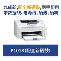 1020plus黑白激光打印机家用小型a4学生商用办公10071108|P1018(新硒鼓) 标配