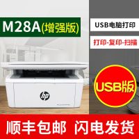 m28w黑白无线激光打印机学生家用小型迷办公a4复印一体机扫描|三合一增强版 套餐三
