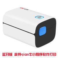 快递单电子面单打印机条码热敏纸不干胶标签蓝牙打印机w100|蓝牙W300BT支持迁牛小程序等