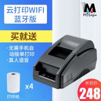bt58美团饿了么蓝牙wifi外卖自动接单热敏票据超市打印机|wifi版[自动接单美团饿了么饿百]
