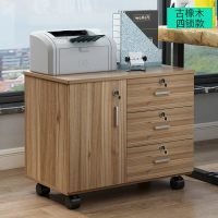 办公室文件柜带锁抽屉储物柜收纳移动矮柜桌下办公柜打印机小柜子|一门三斗古橡木四锁 400mm