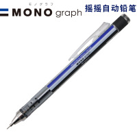 送铅芯日本monographgrip自动铅笔0.3/0.5摇摇笔低重心绘图学生铅笔dpa-131/2/4