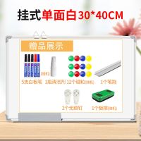 挂式磁性单双面白板90*120办公教学会议培训家用可擦写小黑板儿童|30*40单面白板
