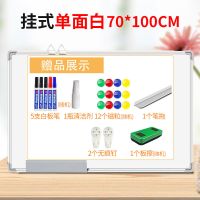 挂式磁性单双面白板90*120办公教学会议培训家用可擦写小黑板儿童|70*100单面白板