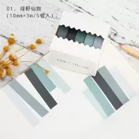 ins北欧风简约纯色手撕胶带套装小清新纸质彩色diy手账贴纸胶布W2|1绿野仙踪