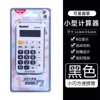 计算器专用办公用可爱计算器学生用计算器小号便携太阳能小型计算机女生可爱创意12位财务会计计算器|挂绳静音款黑色