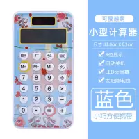 计算器专用办公用可爱计算器学生用计算器小号便携太阳能小型计算机女生可爱创意12位财务会计计算器V9|小巧静音款蓝色
