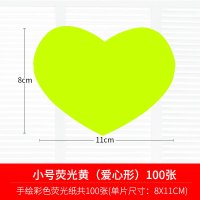 荧光爆炸贴空白价格标签pop标价签服装店大号彩色广告纸超市商品卡创意新款爆炸卡手|[小号8x11cm]爱心荧光黄100张
