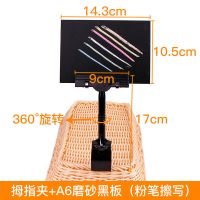 水果店价格展示牌可擦写超市价格牌标价牌夹子生鲜标签牌蔬菜价签|[10套]拇指夹+磨砂直角A6黑板