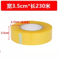 胶带大卷透明米黄封箱胶带快递打包宽胶布定制定做胶带C0|透明宽3.5长230米5卷送记号笔
