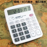 好看彩色计算器卡通可爱粉色计算机12位数办公商务计算器Y7|透明键黑色语音