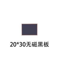 木框黑板挂式家用儿童小学生教学小黑板定制宣传广告牌支架式粉笔D7|20*30CM无磁黑板