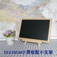 木框黑板挂式家用儿童小学生教学小黑板定制宣传广告牌支架式粉笔D7|20*30CM黑板+小支架