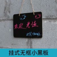 木框黑板挂式家用儿童小学生教学小黑板定制宣传广告牌支架式粉笔D7|15*21CM无框黑板（配麻绳）