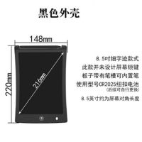 液晶手写板儿童绘画板涂鸦电子小黑板手绘板8.5寸10寸12学生写字G5|8.5寸不带锁黑色