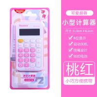 太阳能计算器多功能学生用财务会计专用12位迷你计算机I5|迷你款98169(桃红)